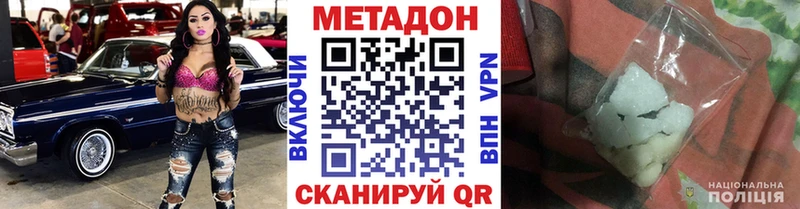 МЕТАДОН кристалл  наркотики  Дегтярск 